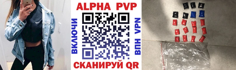 Alfa_PVP кристаллы  Купить закладки  Лесосибирск 