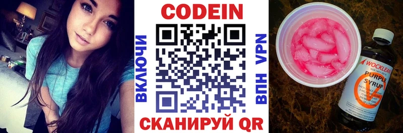 Купить закладки  Лесосибирск  Кодеиновый сироп Lean Purple Drank 