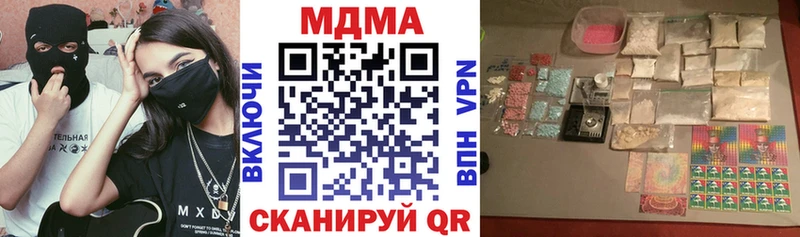 MDMA кристаллы  Купить закладки  Лесосибирск 