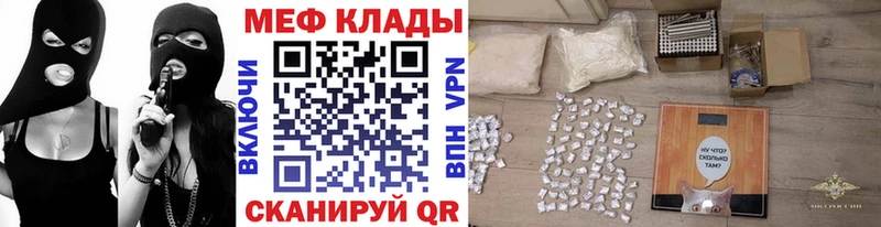 МЕФ мяу мяу  Купить где  Лесосибирск 