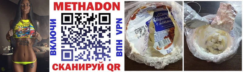 Купить  Лесосибирск  Метадон methadone 