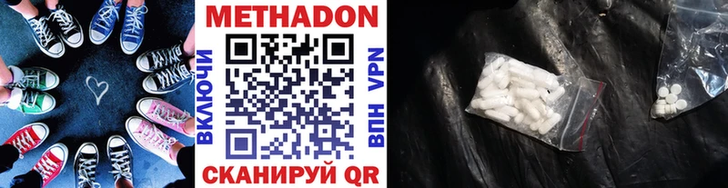 Метадон VHQ Лесосибирск